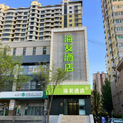 Hi Inn (Taiyuan Shanxi Museum Yifen Street) Отели рядом с достопримечательностью «Музей Шанкси»