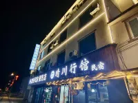 Qingchuan Pavilion Homestay (Wangxian Valley Store) Shangrao otelleri