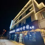 Qingchuan Pavilion Homestay (Wangxian Valley Store) Hotels in 