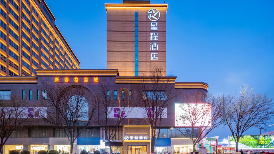 Starway Hotel (Yulin Xinjian South Road Nanjing Confucius Temple)