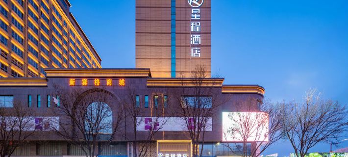 Starway Hotel (Yulin Xinjian South Road Nanjing Confucius Temple) Hoteles en Yulin