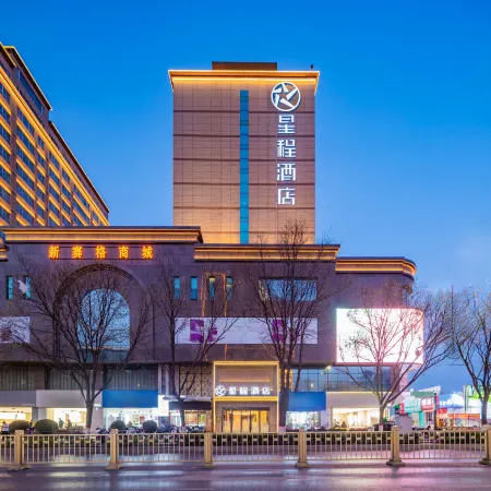 Starway Hotel (Yulin Xinjian South Road Nanjing Confucius Temple)