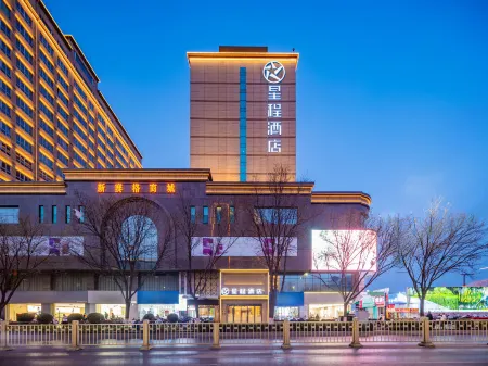 Starway Hotel (Yulin Xinjian South Road Confucius Temple Branch) Отели рядом с достопримечательностью «Hong Shi Xia»