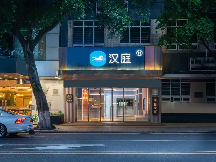 HanTing (Guangzhou Tianhe East Railway Station)