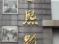 JI Hotel (Chengdu Chunxi Road IFS) Hotels near IFS