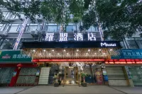 羅盟飯店（海口騎樓老街濱海大道店） 海口住宿飯店