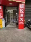 Xiyue Hotel (Xuchangdong Railway Station Xuchang University)