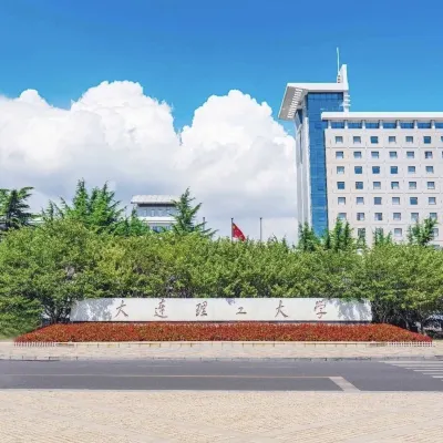 大連理工國際會議中心（理工大學南門店） 鄰近学院广场的酒店