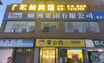 Tongjiang Hongxu Hotel