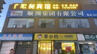 Tongjiang Hongxu Hotel