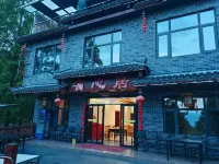 Xinxinju B&B (Hengyang Hengshan Banshanting Branch)