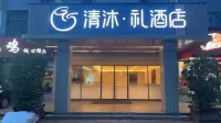 Qingmu Li Hotel (Nanjing Kechuang City Niushou Mountain Scenic Area) Hotel in zona Dashihu Ecological Travel Resort