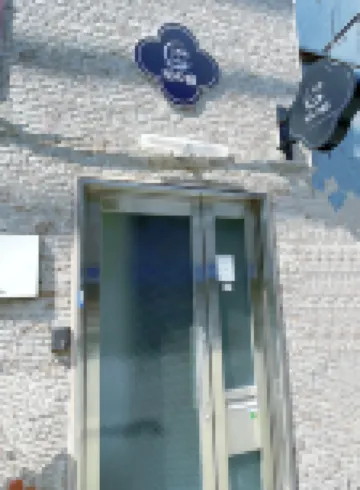 โฮชิ โนะ ยาโดะ