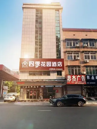 sijihuayuan Hotel (Xiangtan Yisuhe Branch)