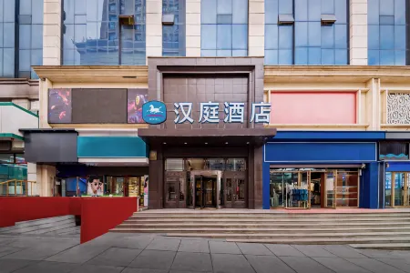 HanTing Hotel (Shuangyashan Railway Station Hotel) Отели в г. Шуаняшань