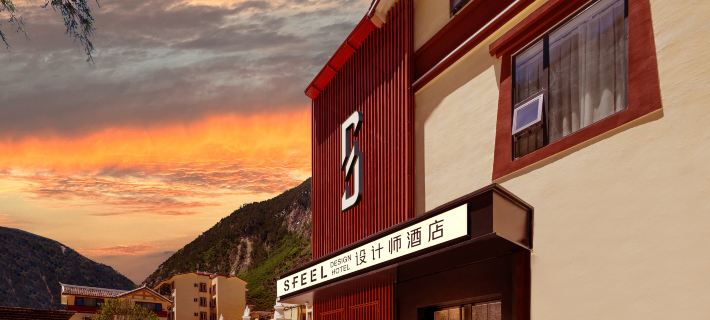 SFEEL Designer Hotel (Jiuzhaigou Valley Scenic and Historic Interest Area Tourist Center) Hotels in Jiuzhaigou