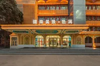 疆南美景·色滿飯店（喀什古城店） 1890年原沙俄領事館附近的飯店