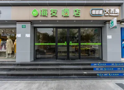 Hi Inn Hotel (Shanghai Xujiahui Wantiguan) Отели в г. Шанхай