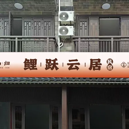 Wangshanggui · Liyue Yunju · Budget Homestay (Liyu Creek Scenic Area)