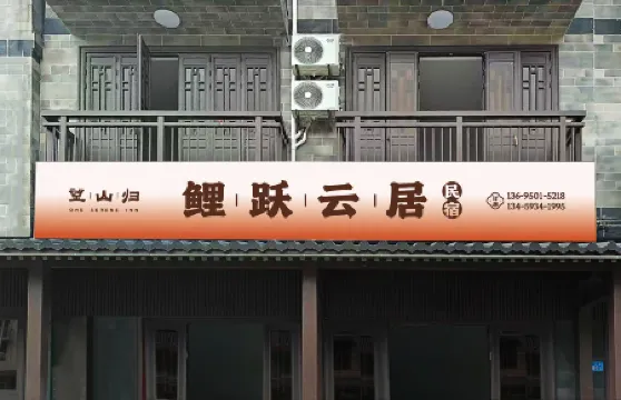 Wangshanggui · Liyue Yunjv Homestay