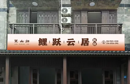 Wangshanggui · Liyue Yunjv Homestay Отели в г. Чжоунин