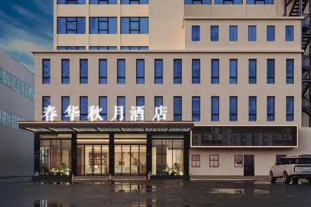 Chunhua qiuyue Hotel Отели рядом с достопримечательностью «Ezhou Polytechnic (Southeast to Fenghuang Subdistrict Office Lianhuashan Community Health Service Station)»