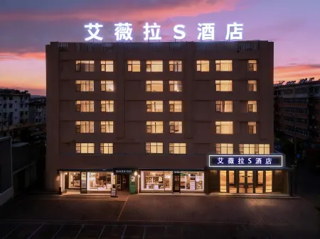 ELVIRE HOTEL Отели рядом с достопримечательностью «Guanshi Durian Garden Tourist Resort»