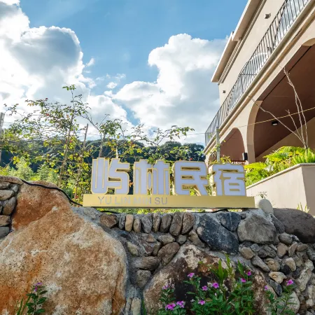 Yulin Homestay (Sanqingshan Tourist Highway)