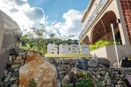 Yulin Homestay (Sanqingshan Tourist Highway) Отели рядом с достопримечательностью «Feixiantai Scenic Spot, Jiangxi»