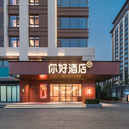 Ni Hao Hotel (Hengshui Wanda Plaza)