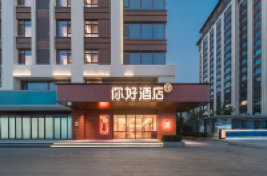 Ni Hao Hotel (Hengshui Wanda Plaza)