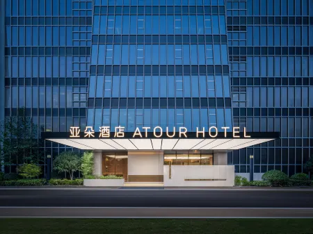 Atour Hotel Shanghai Maqiao Minhang Development Zone Metro Station Отели рядом с достопримечательностью «Hydrophyte Garden （South Gate）»