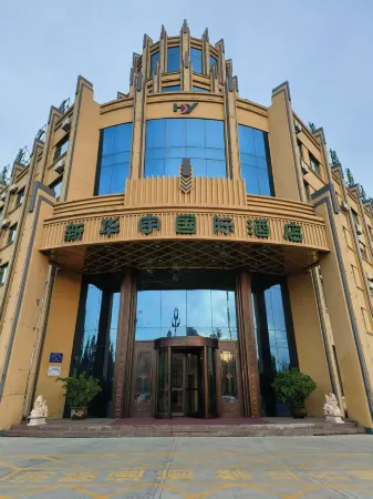 Tongjiang Xinhuayu Hotel（ YUAN DONG Wetland Park Store） Отели в г. Тунцзян