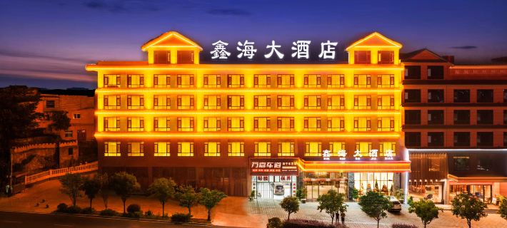 Xinhai dajiudian(Anshun Zhenning Huangguoshu Avenue Branch) Hotels in Zhenning