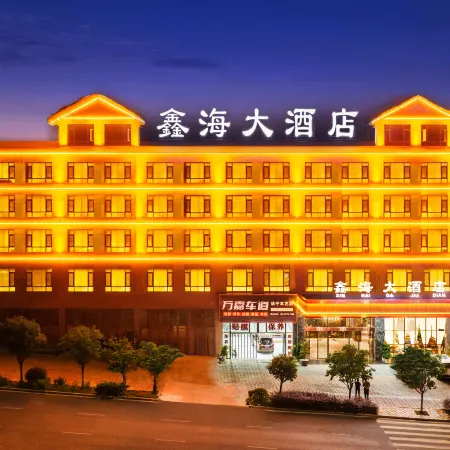 Xinhai dajiudian(Anshun Zhenning Huangguoshu Avenue Branch)
