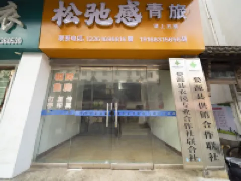 Songchigan Hostel (Xiangao Ancient City) Hotels near Wuyuan Railway Station