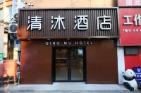 No. 181 Xinle Road, Dachang Sub-district, Liuhe District, Nanjing City, Jiangsu Province, China Hotel in zona Nanjing University of Information Science & Technology