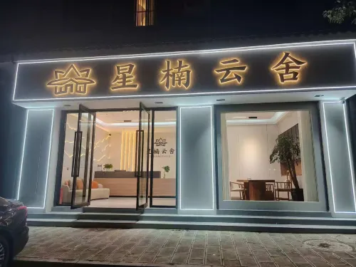 Nanhua Xinnan Yunshe (Zhenan Ancient City Branch) - Pet friendly