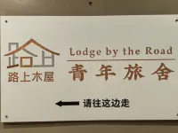 Lodge by the road Hostel (Nanjing Xinjiekou Subway Station)