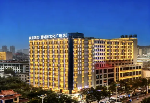 銀座飯店（蒲城縣文化廣場店）