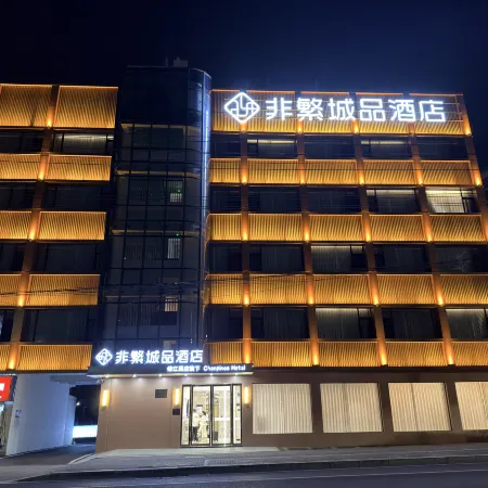 Chonpines Hotel (Ningguo)