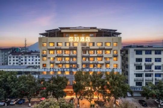 你好酒店（台州仙居吾悅廣場店） 鄰近台州商業街的酒店