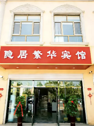 Yinju Fanhua Hotel (Kashgar Museum Branch) Hoteles cerca de Kashgar Museum