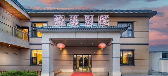 Nanxi bieyuan Hotels in Nilka County
