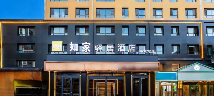 Ease Hotel (Xining Railway Station Xinqian International Plaza) Hotels in Xining