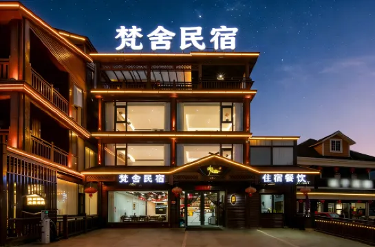 Ningguo Fanshe Homestay (South Anhui Sichuan- Line Branch)