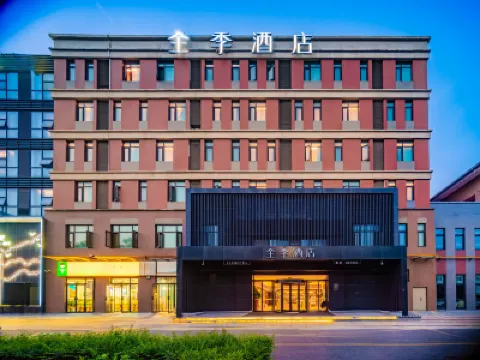 JI Hotel (Xi'an Xianyang International Airport) Отели в г. 