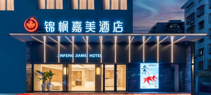 Zhuhai Jinfeng Jiamei Hotel (Lovers Middle Road) Hotel di Zhuhai