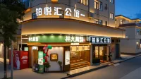 URBAN GARDEN Urban Garden Hotel (Foshan Shunde Shunde Center High-Speed Railway Station)