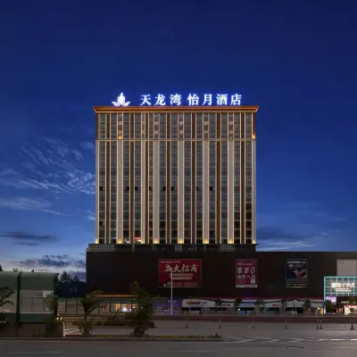 天龍灣怡月酒店（南寧廣西大學店） 鄰近明秀路的酒店